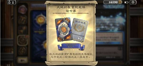 炉石传说拉斯塔哈大乱斗冒险模式攻略 神龛宝藏选择攻略