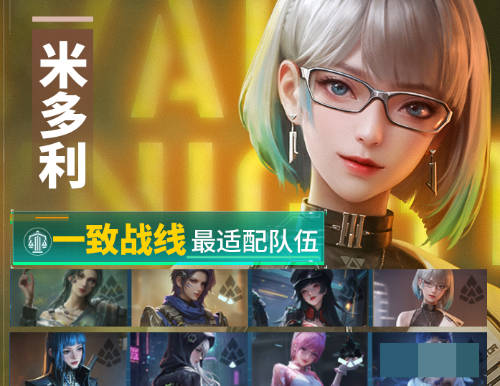 《镭明闪击》米多利玩法技巧