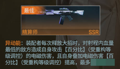 《镭明闪击》米多利玩法技巧