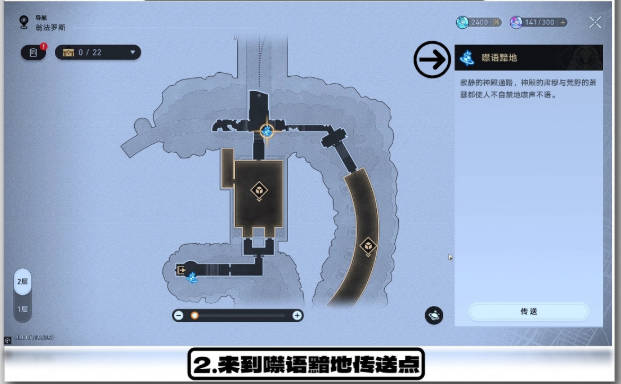 《崩坏：星穹铁道》投石入湖成就达成方法