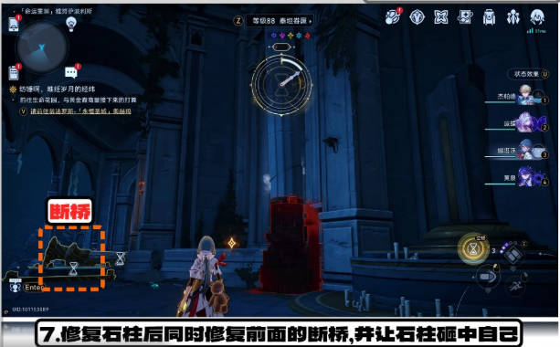 《崩坏：星穹铁道》投石入湖成就达成方法