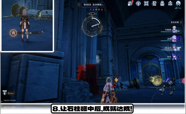 《崩坏：星穹铁道》投石入湖成就达成方法