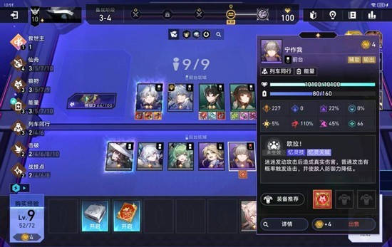 《崩坏:星穹铁道》白厄7羁绊成就攻略 《崩坏:星穹铁道》白厄7羁绊成就攻略