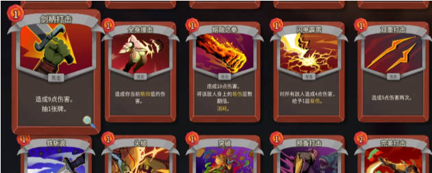 《杀戮尖塔2》铁甲战士狂怒卡牌特点介绍 《杀戮尖塔2》铁甲战士狂怒卡牌特点介绍