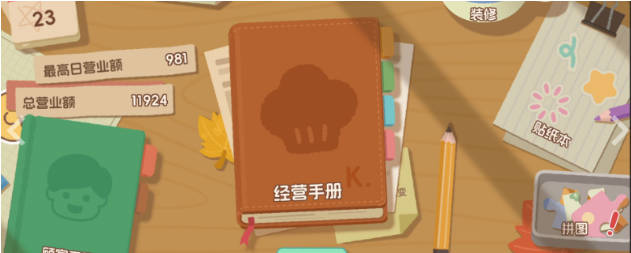 《面包日记》第二张贴纸收集攻略
